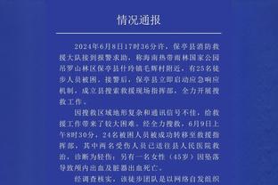 罗梅乌本场数据：6次丢失球权&2次失误导致丢球 评分5.4分